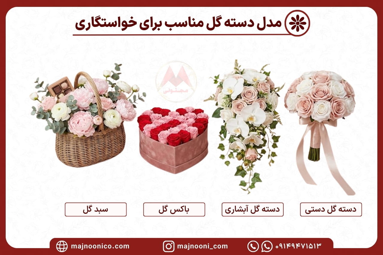 باکس گل خواستگاری مصنوعی
